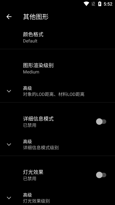 PGT+画质助手直装版图2