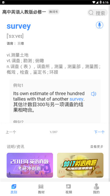 千词千寻(1)