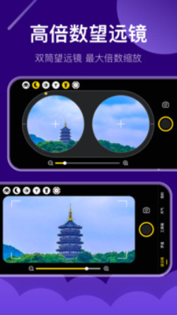 夜视高清望远镜图3