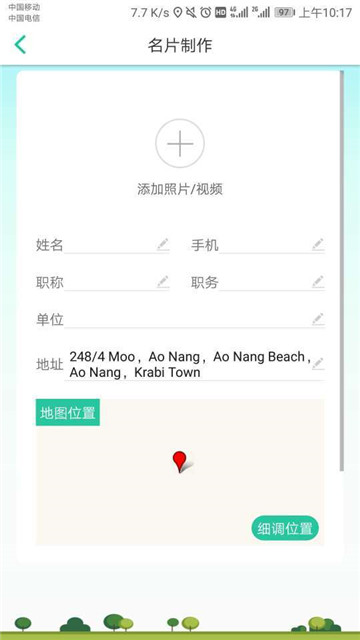 北斗名片通用版图3