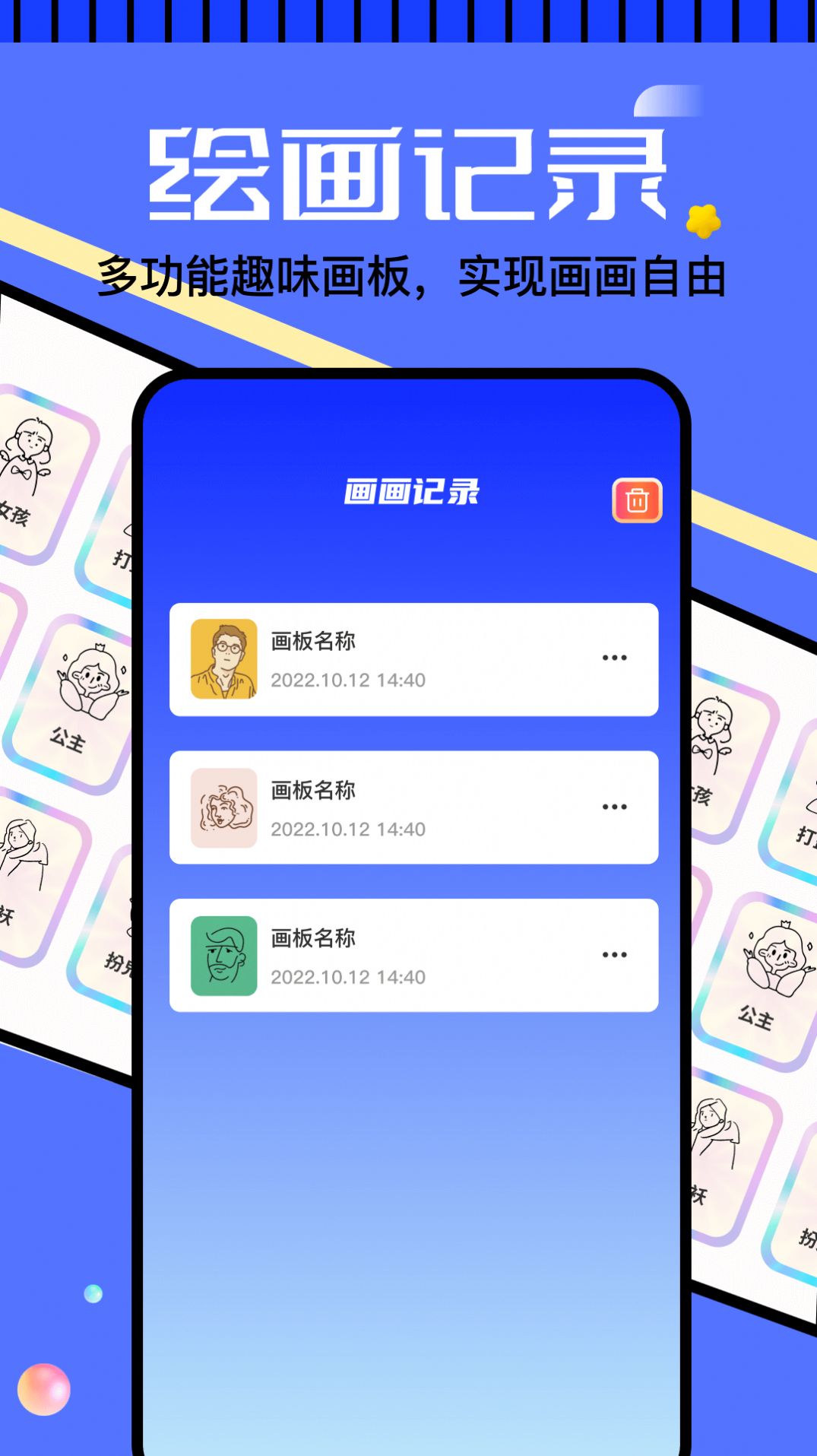 6523画画乐园安卓直装版图1
