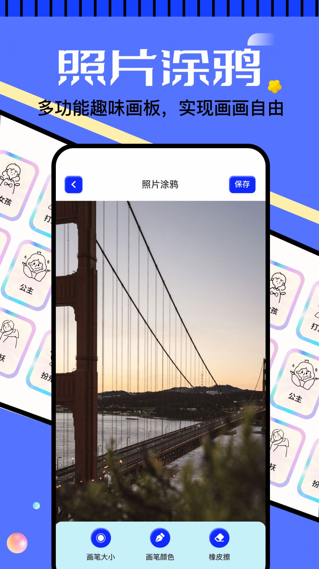 6523画画乐园安卓直装版图3