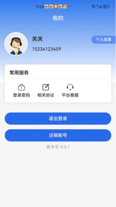 智能教育管理(1)