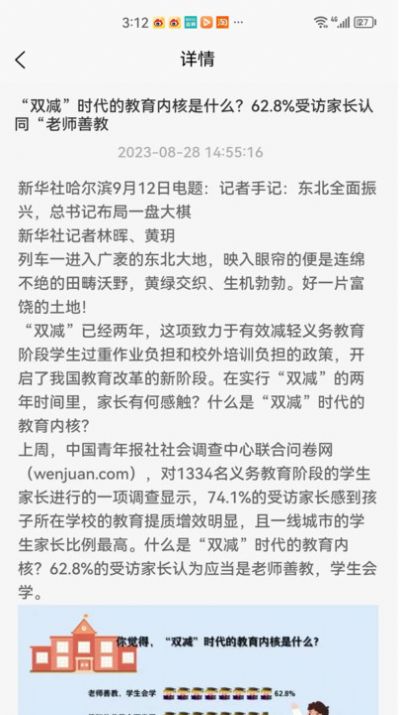 智能教育管理(3)
