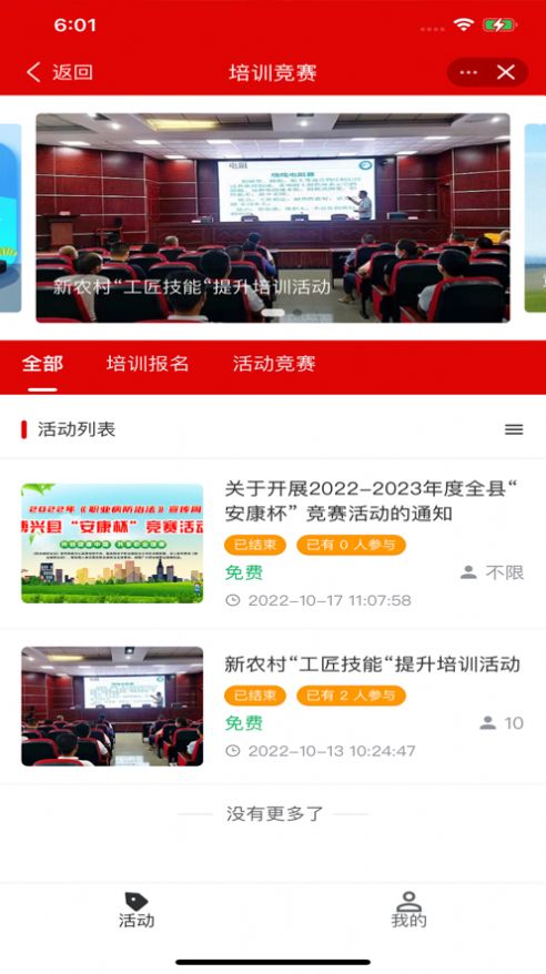 博兴工惠通用版图3