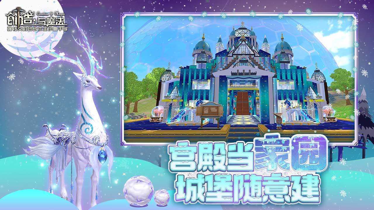 创造与魔法中文版图3