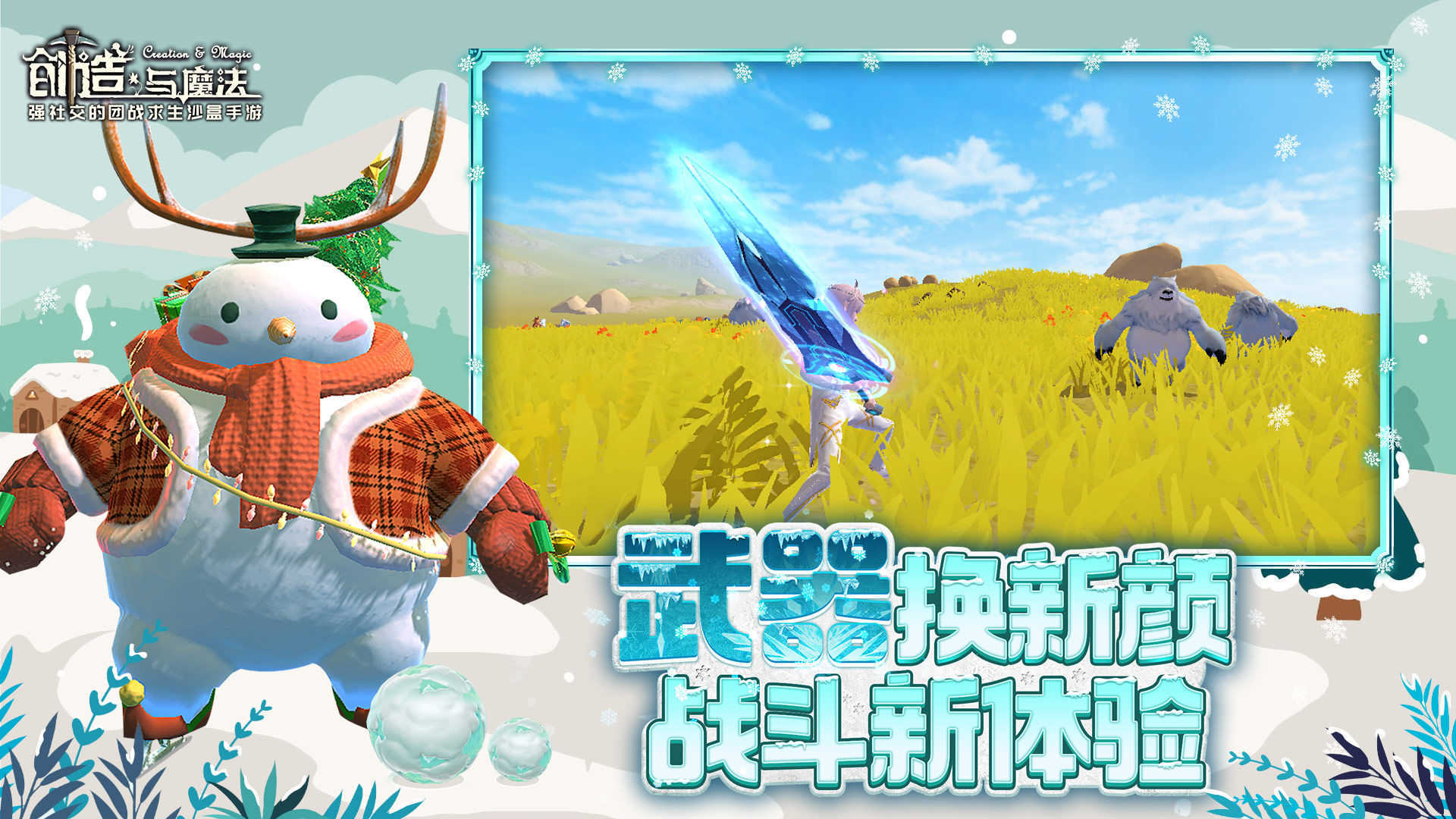 创造与魔法中文版图4