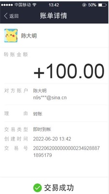 支付宝转账截图生成器免费版(1)
