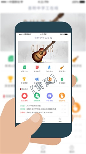 学工在线安卓官方版图1