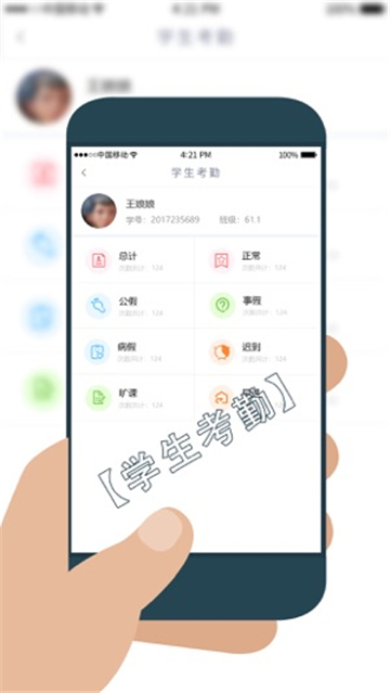 学工在线安卓官方版图2