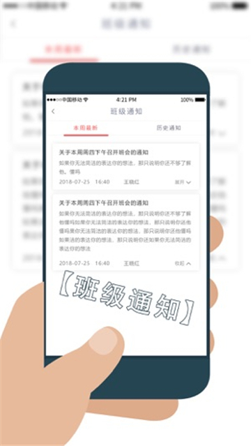 学工在线安卓官方版图3