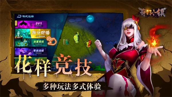 奇门小镇游戏官方版图5