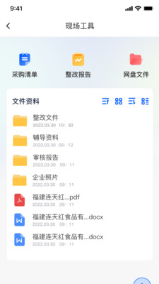 证测通咨询端手机版图1