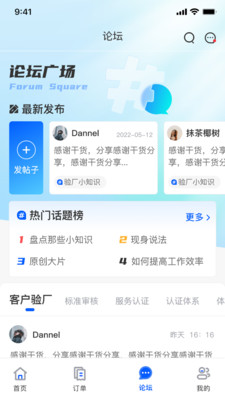 证测通咨询端手机版图2