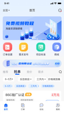 证测通咨询端手机版图3