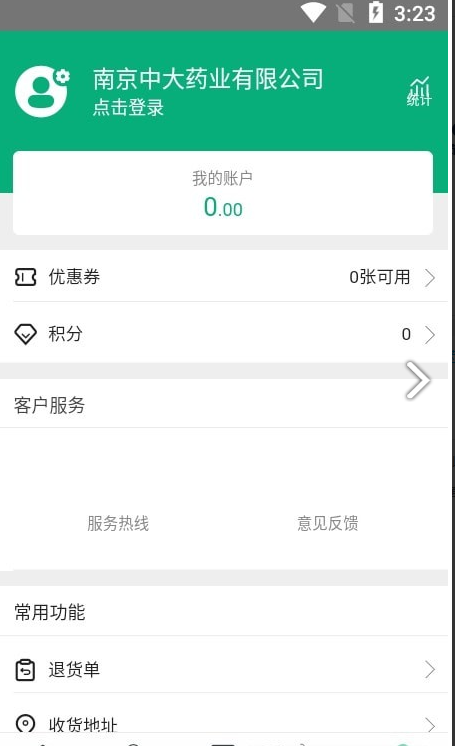 药e拍无广告版(2)