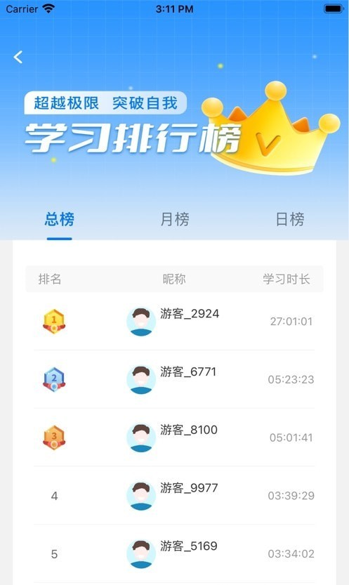 优学倍增原版(3)