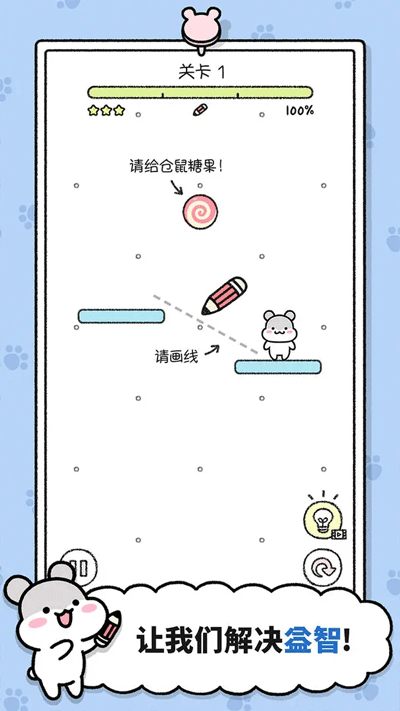 仓鼠小镇官方正版截图4