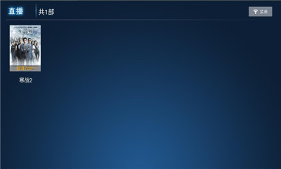 乐酷tv安卓官方版图2