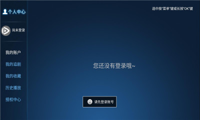 乐酷tv安卓官方版图3