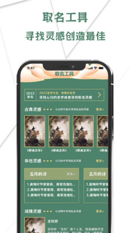 国学宝宝起名取名大师最新免费版图3