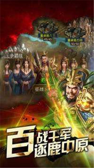 桃色三国游戏官方最新版截图4