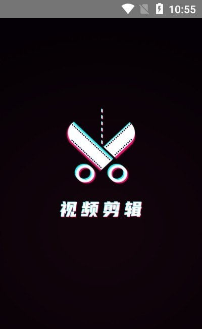 剪辑制作师官方最新版图3