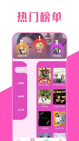 韩剧萌TV最新版图3