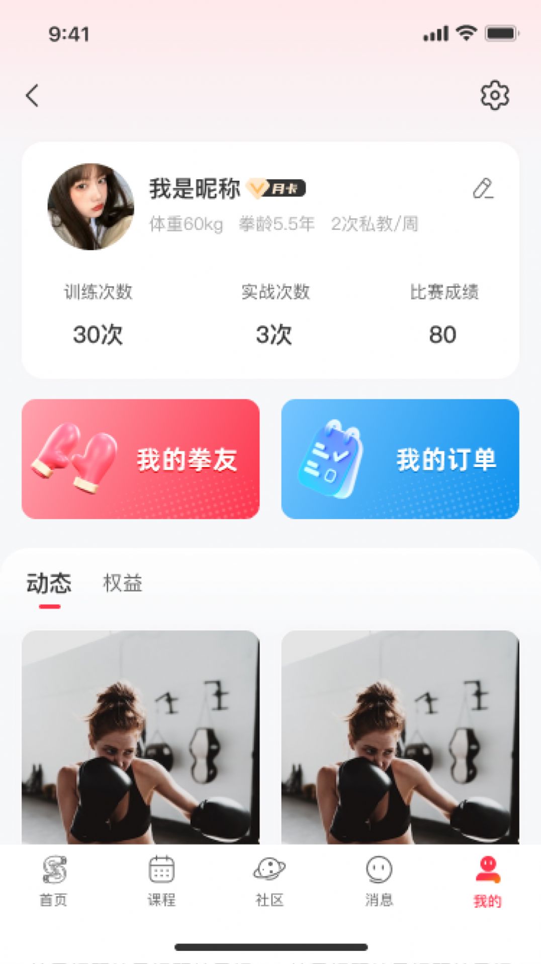 链拳原版