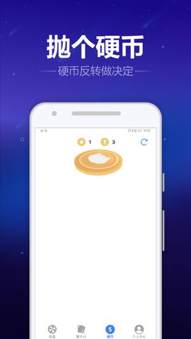 转盘喵图1