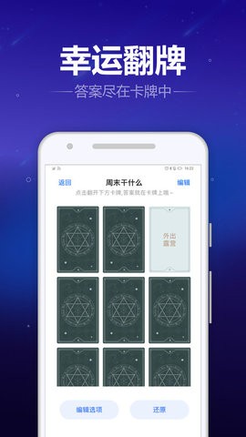 转盘喵图2