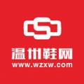 温州鞋网免费版