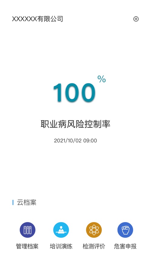 云行健通用版图2