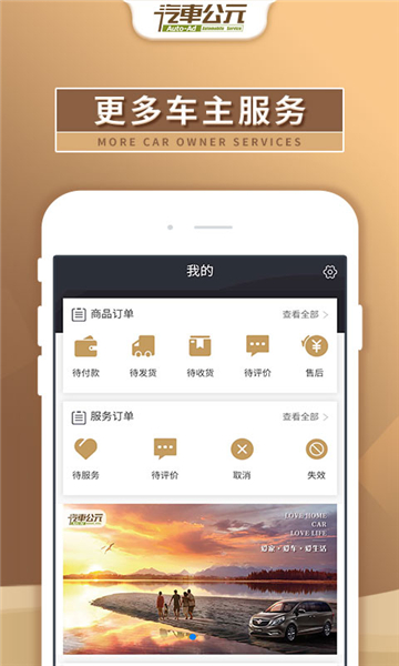 汽车公元图3