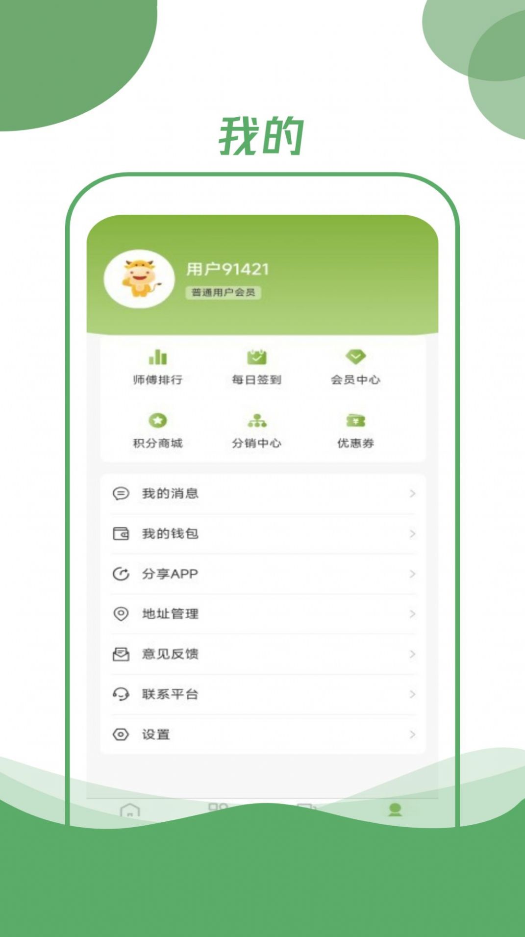 开丽恩同城免费原版图1