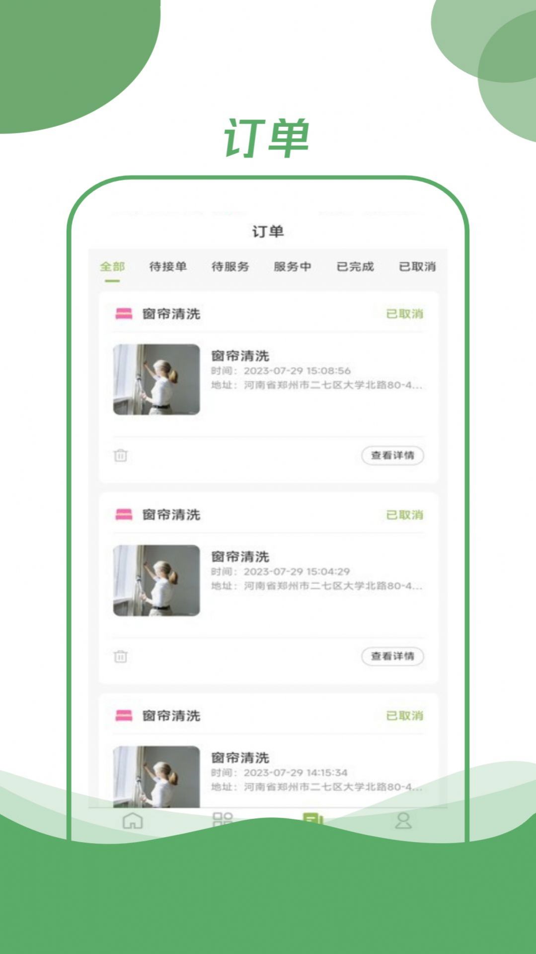 开丽恩同城免费原版图2
