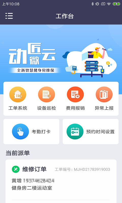 动匠微云(3)
