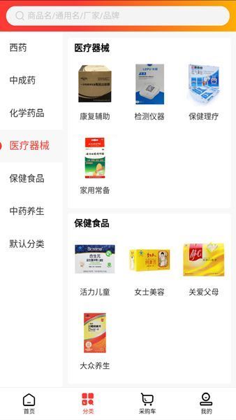 天泽诚信安卓直装版