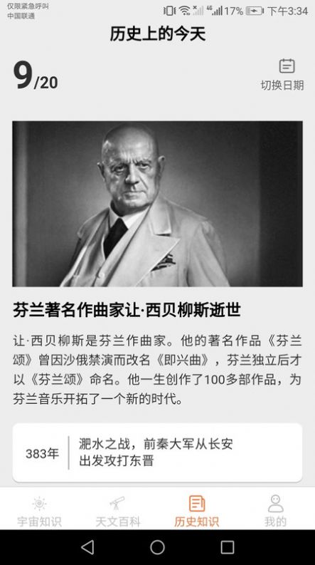 巴巴星球安卓直装版图1