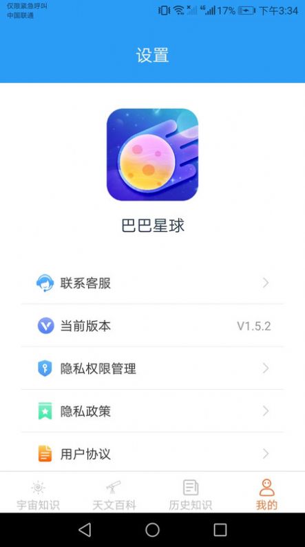 巴巴星球安卓直装版图2