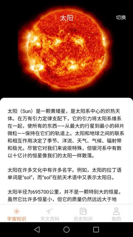 巴巴星球安卓直装版图3