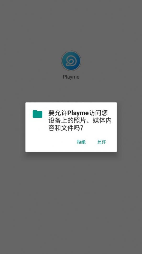 Playme游戏盒子图2