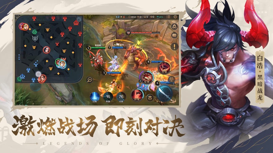 曙光英雄直装版图4