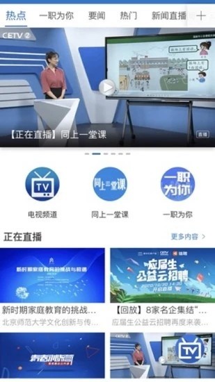 宁教云2026通用版图1