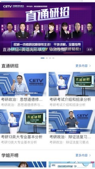 宁教云2026通用版图3