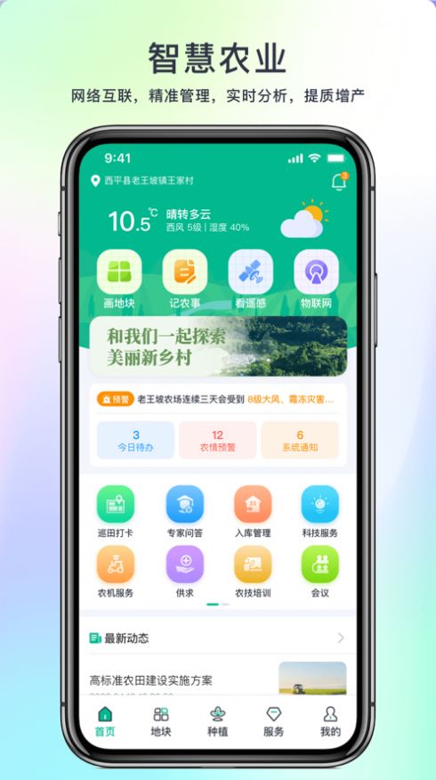 水谷农服最新免费版(2)