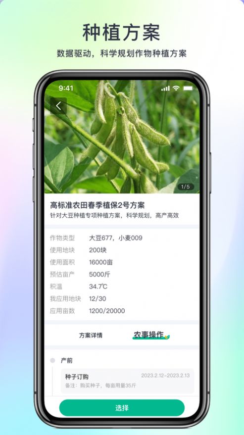 水谷农服最新免费版(3)