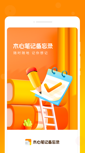 木心笔记备忘录图2