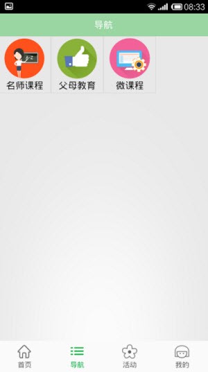 北京数字学校