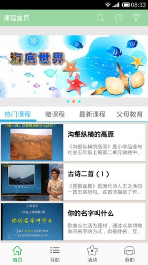 北京数字学校